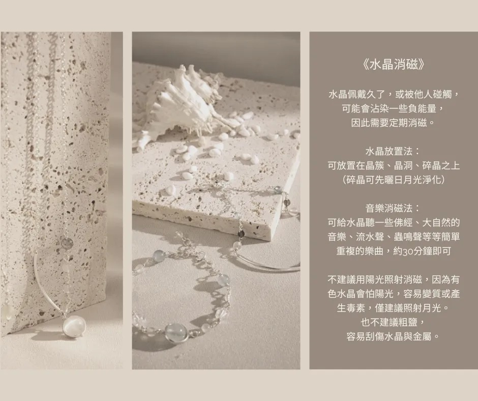 light系列《你值得》 水晶手鍊 白水晶 藍月光 拉長石 透石膏 925銀