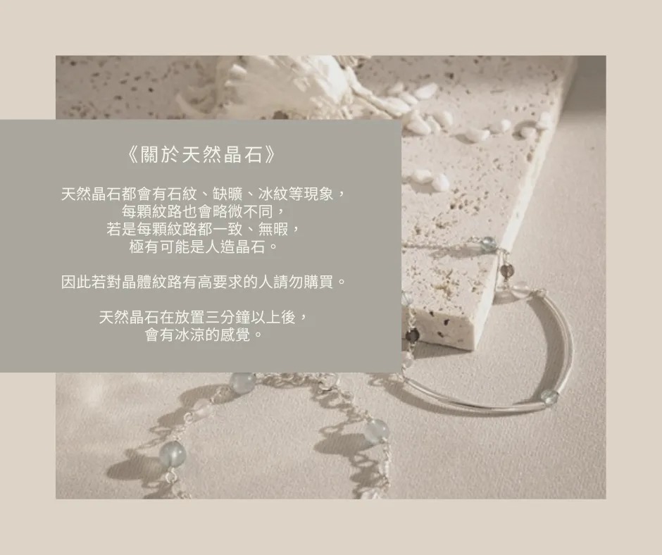 light系列《不留》水晶手鏈 坦桑石 白水晶 藍月光 925銀