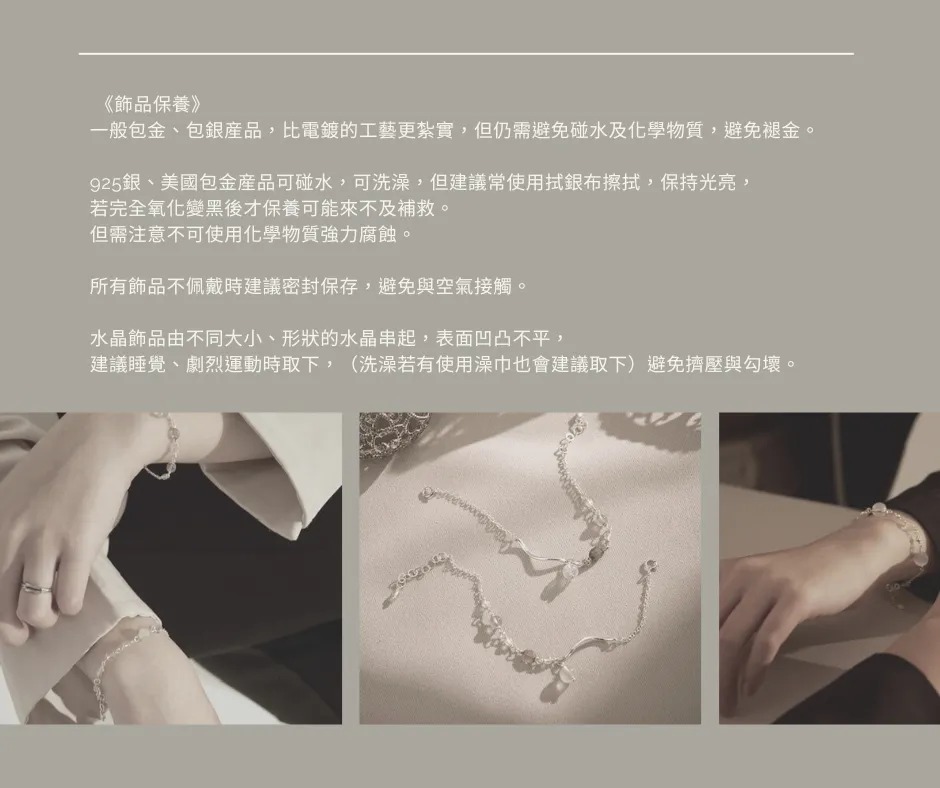 light系列《夜晚的思念》 藍晶石 堇青石 白水晶 茶晶 黑髮晶 水晶手鍊 一般包金